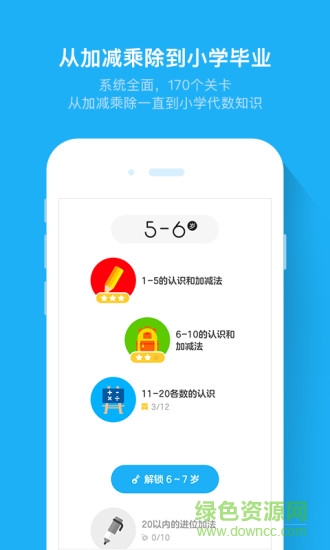 斑马速算官网下载