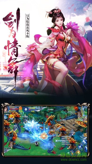 王者情缘最新版