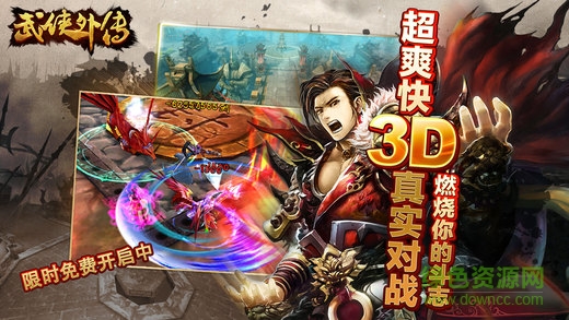 昆仑版武侠外传