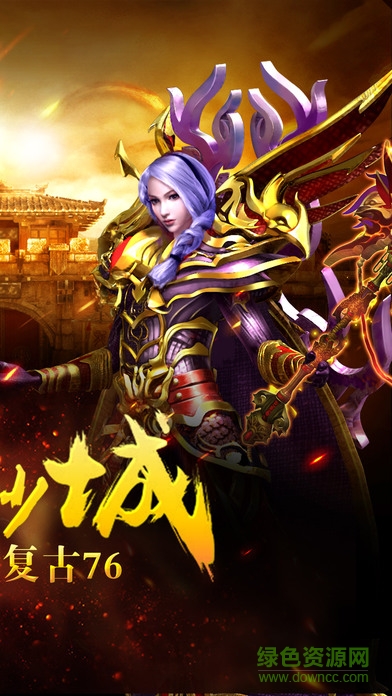 大蓝游戏烈焰荣耀