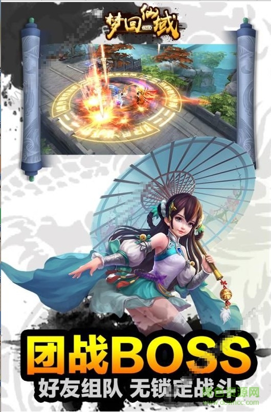 梦回仙域官网版