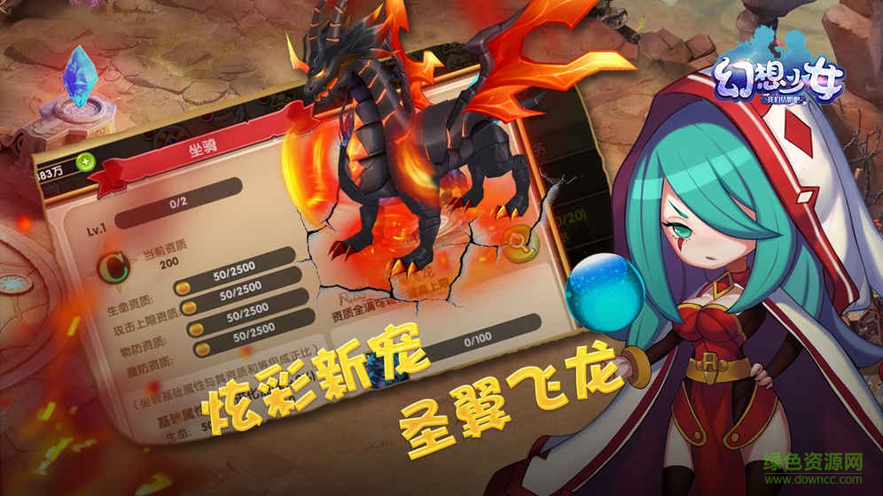 幻想少女果盘版