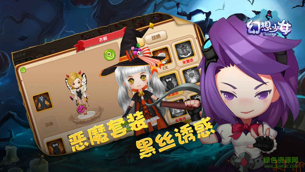 果盘版幻想少女