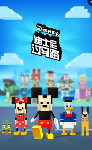 迪士尼过马路下载中文版