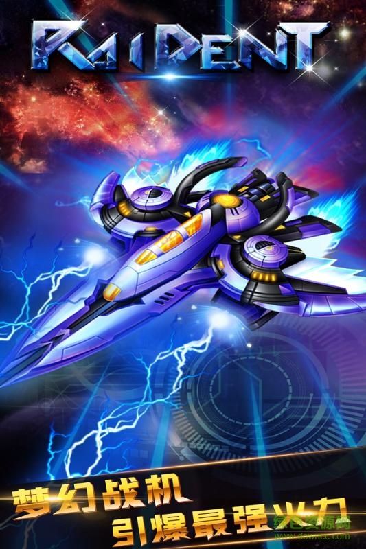 雷神战记果盘版 雷神战记手游果盘版