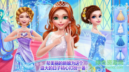 可可冰雪公主的婚礼 可可冰雪公主的婚礼