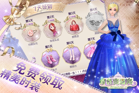 心跳之旅正式版