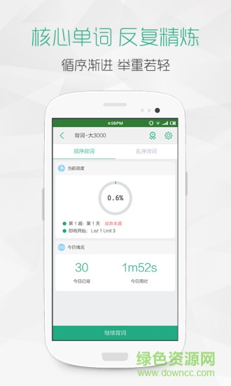 考满分gre app