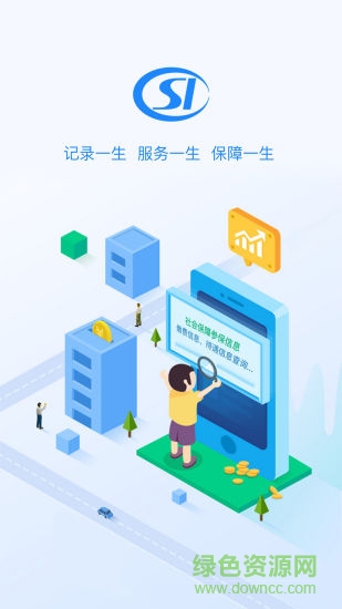 黔南州人社通app