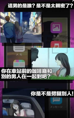 劈腿了就死了游戏