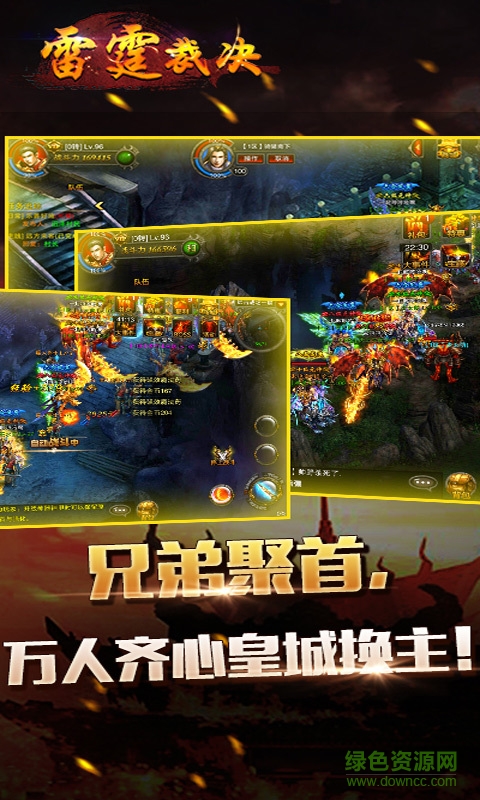 雷霆裁决九游官网下载