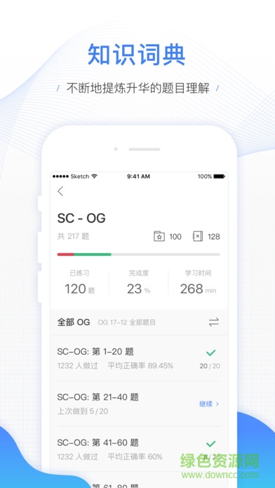 gmat考满分ios版 gmat考满分ios版