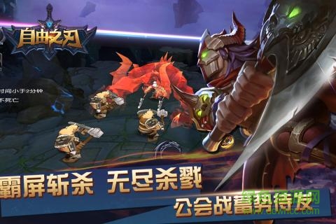 果盘自由之刃手游 自由之刃果盘版