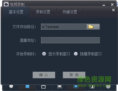 PPS屏幕录制软件下载
