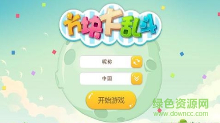 方块大乱斗单机版