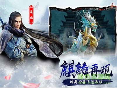 仙豆手游风云志