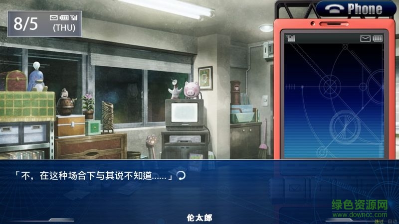 命运石之门0汉化版