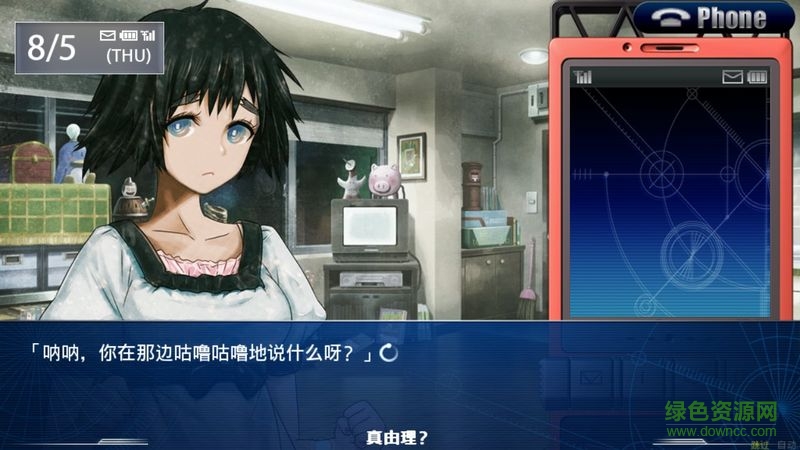 命运石之门比翼恋理的爱人汉化版