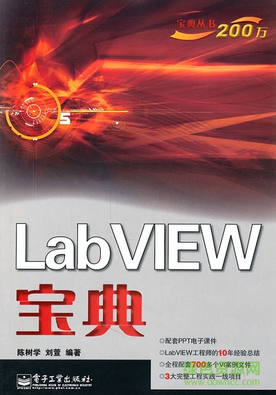 labview宝典目录