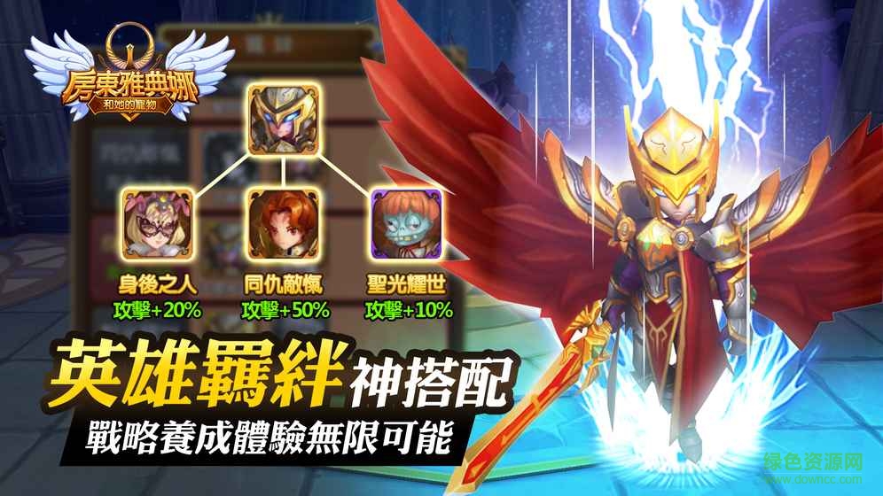 房东雅典娜和她的宠物手游