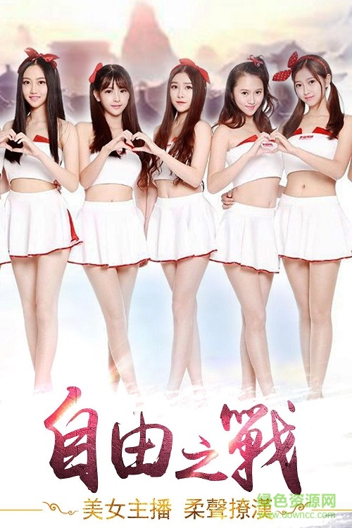 君临天下轻音随安卓版