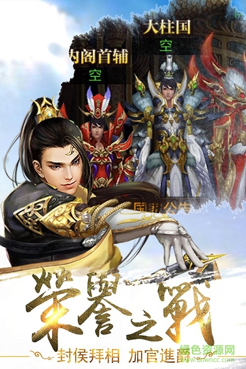 君临天下轻音随官网下载