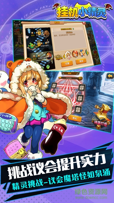 挂机小精灵下载