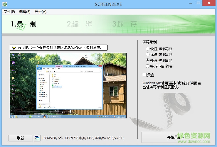 screen2exe