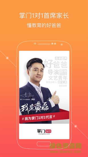掌门一对一辅导学生端app