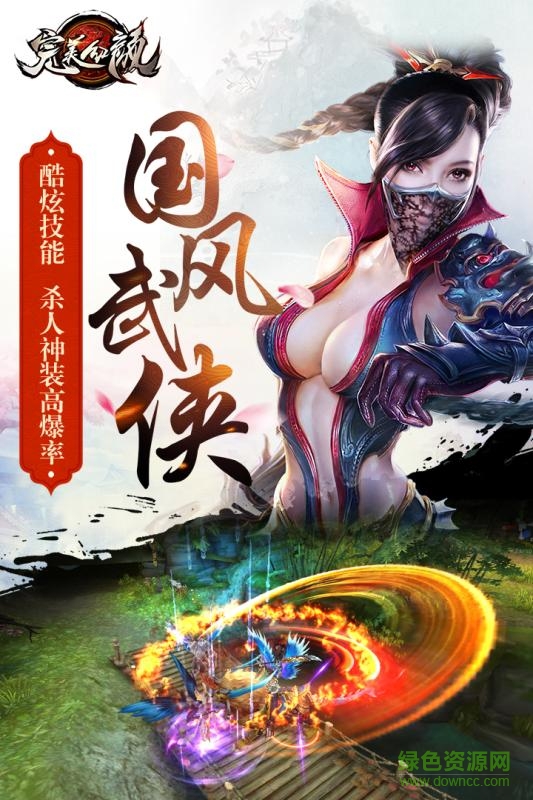 360完美红颜微端
