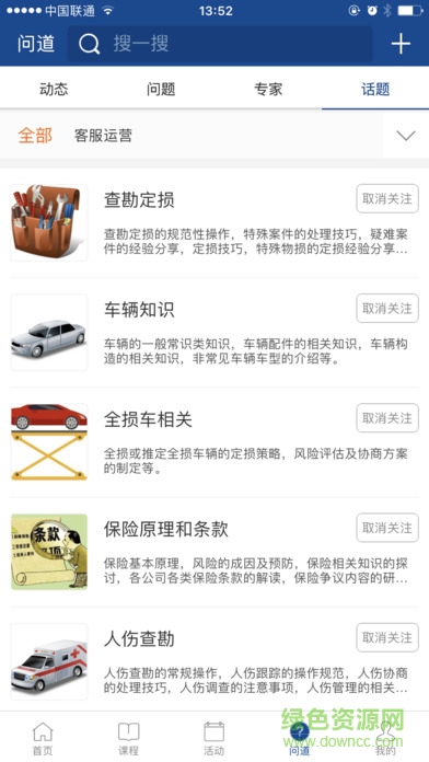 安盛乐学园 安盛乐学园app下载