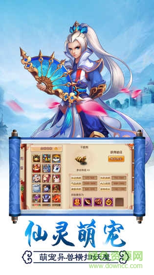 仙侠西游挂机版手游