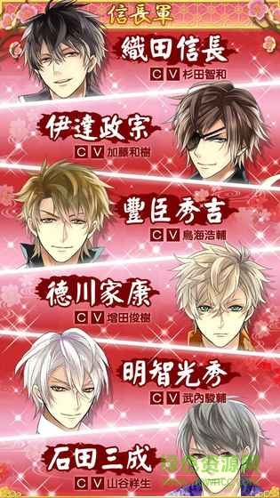 美男战国穿越时空的爱恋下载 美男战国穿越时空的爱恋手游下载