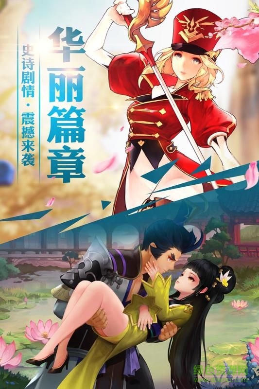 十二战纪 十二战纪手游