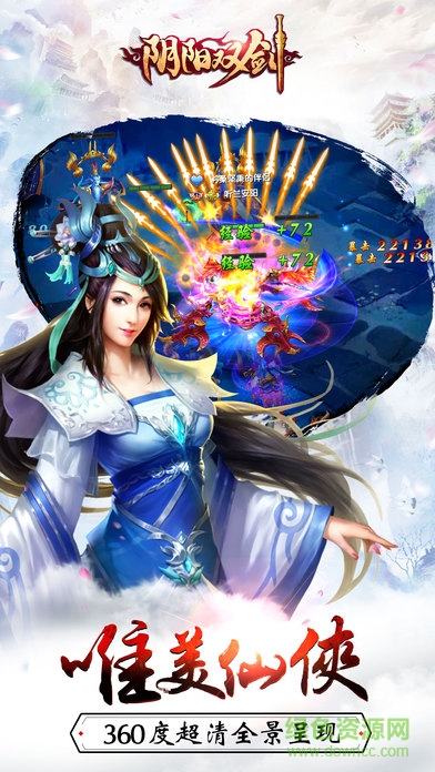 阴阳双剑7477游戏