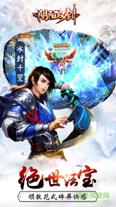 阴阳双剑小米版