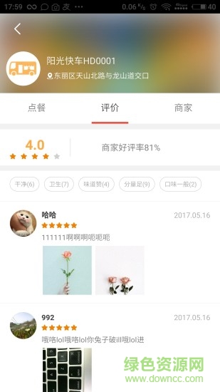 阳光快车app