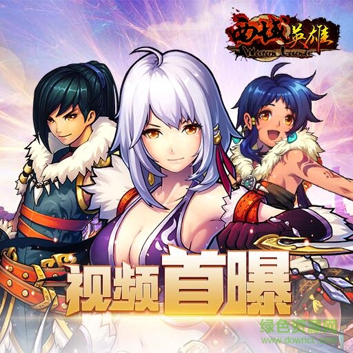 西域英雄百度版手游