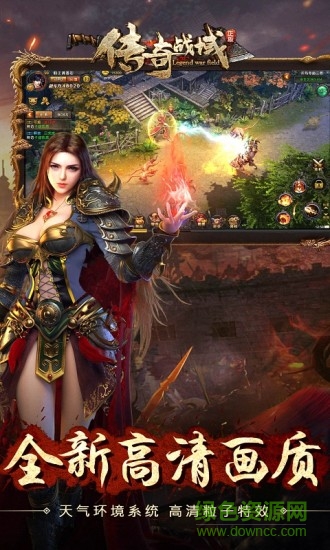 传奇战域小米版