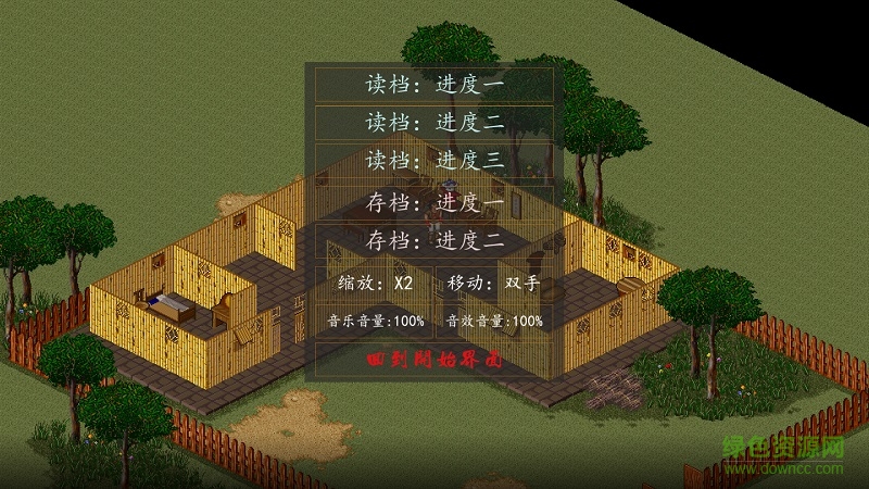 金庸群侠传a正式版