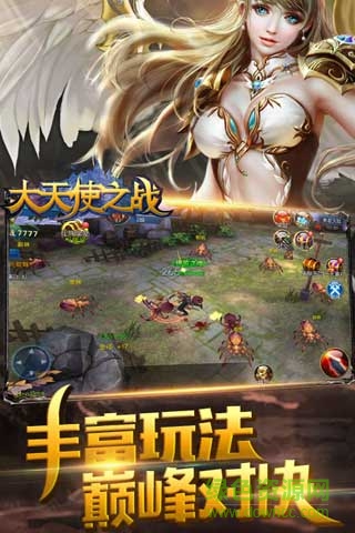 大天使之战手游