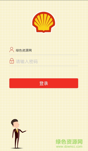 壳牌网络大学 壳牌网络经销商大学app