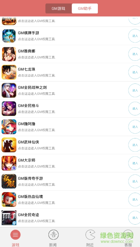 武侠大宗师gm刷卡工具 武侠大宗师gm刷卡工具