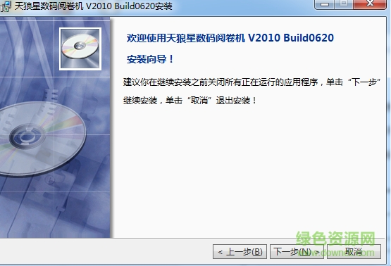 天狼星数码阅卷机