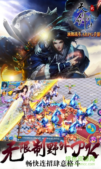 天剑外传偶玩一元版本