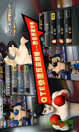 拳击风云2无限金币版