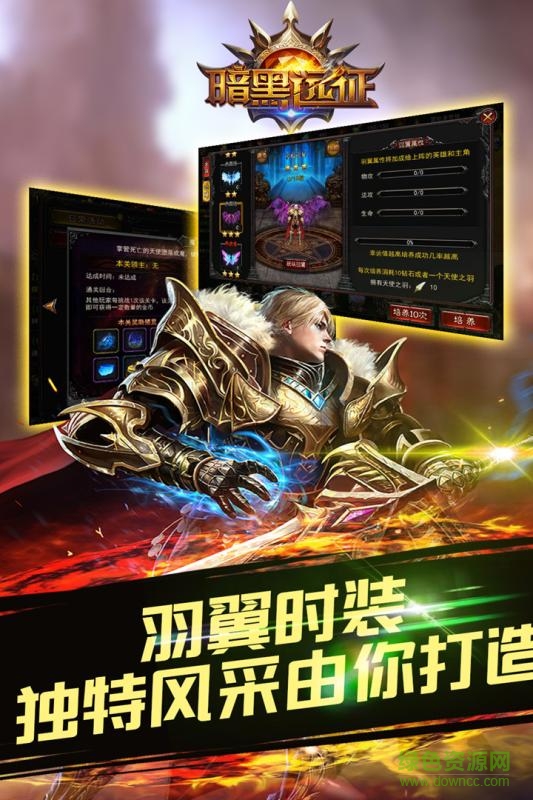 暗黑远征华为版 暗黑远征华为最新版下载