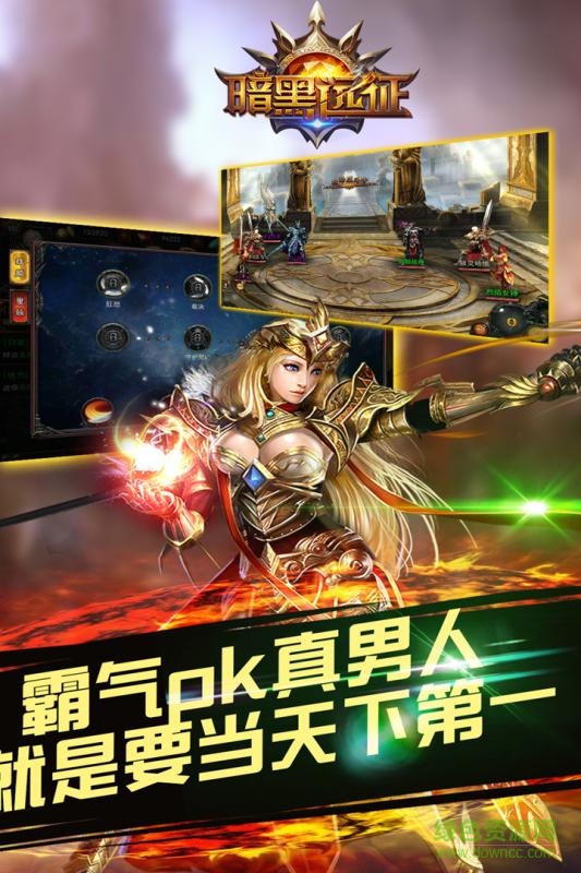 暗黑远征小米手机版下载