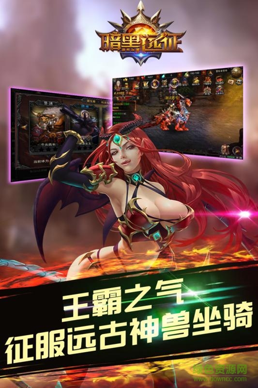 暗黑远征九游客户端