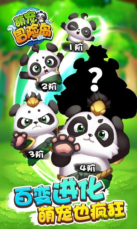 萌宠冒险岛九游版